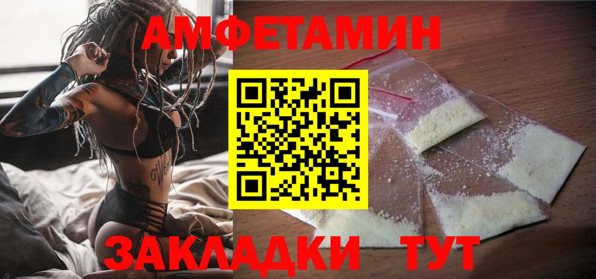 Amphetamine  Вход с VPN  Татарск  АМФЕТАМИН 97% 