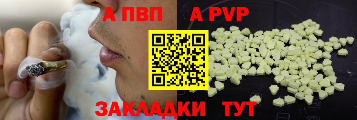 Alpha PVP СК Татарск