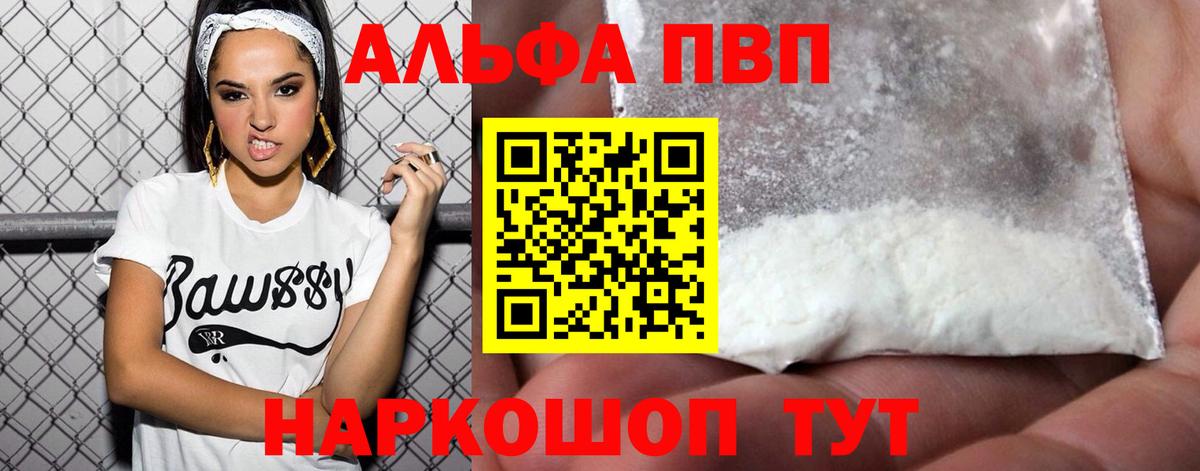 Татарск  A PVP Crystall  купить наркоту  Alpha-PVP Crystall  Вход с VPN  A PVP Crystall 