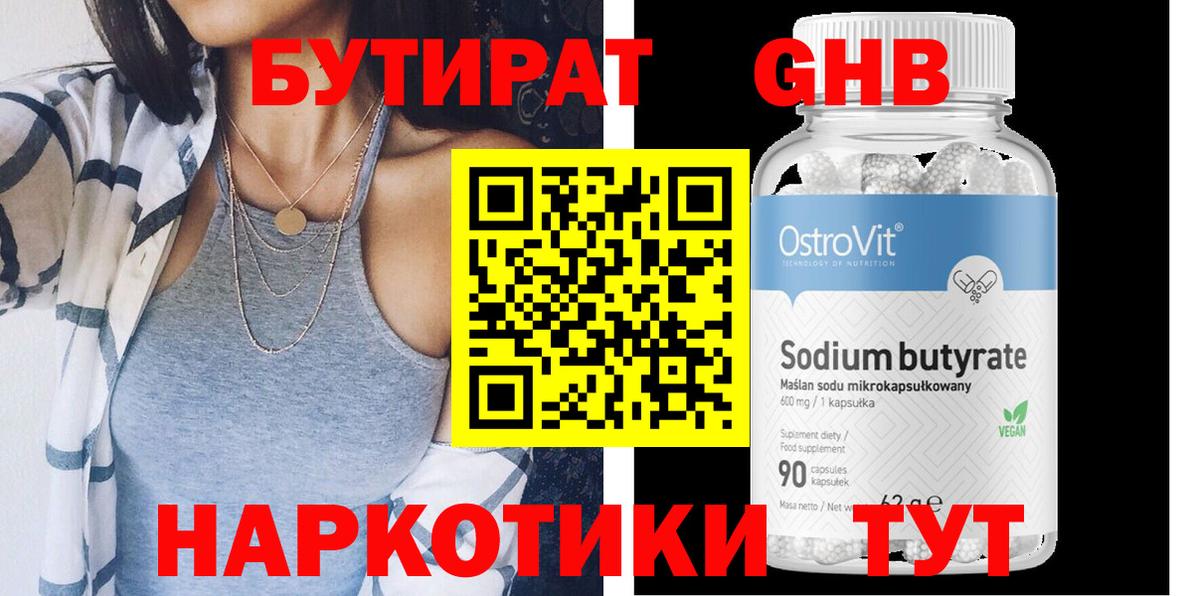 БУТИРАТ BDO  БУТИРАТ  Татарск  Вход с VPN 