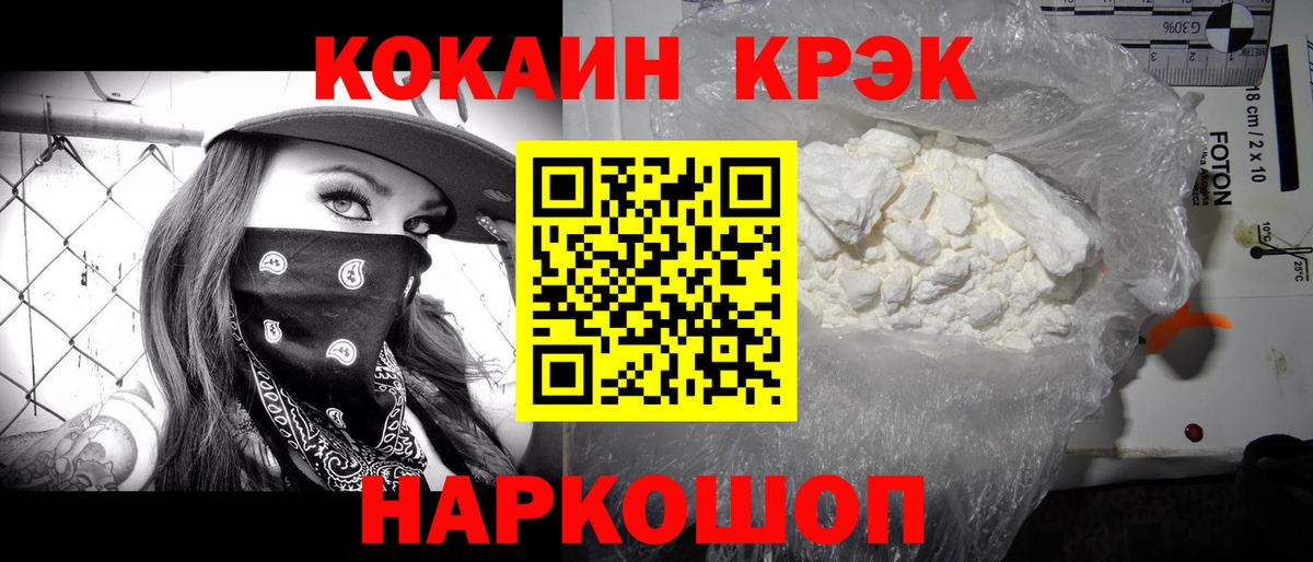 Cocaine  Вход с VPN  Cocaine Columbia  Татарск  COCAIN 97% 