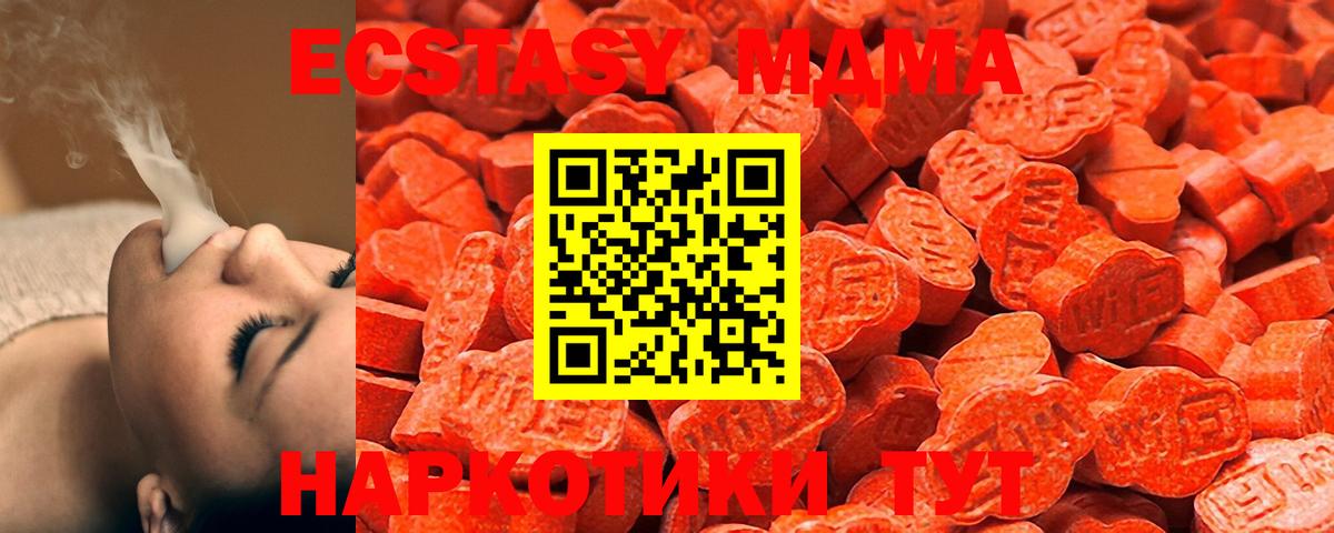 Татарск  Ecstasy XTC  Вход с VPN  Ecstasy  ЭКСТАЗИ Punisher 