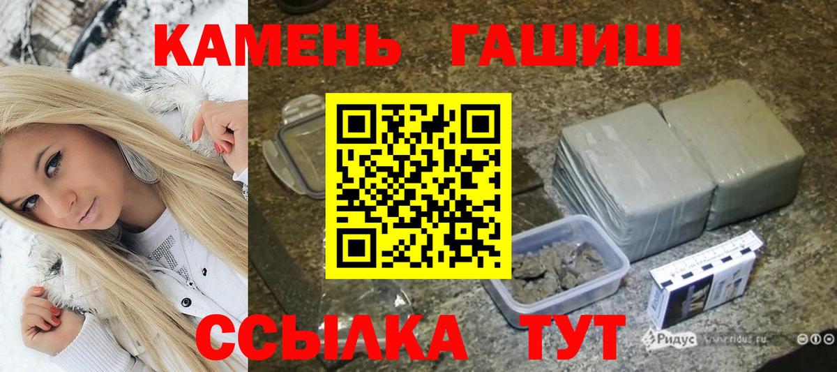 Гашиш индика сатива  Вход с VPN  Татарск  ГАШ гарик 