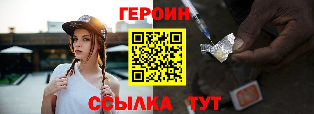 Татарск  ГЕРОИН Heroin  ГЕРОИН  Вход с VPN 