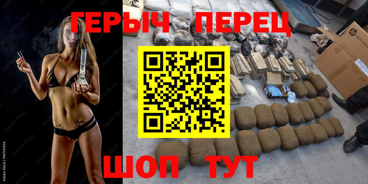 ГЕРОИН Heroin Татарск