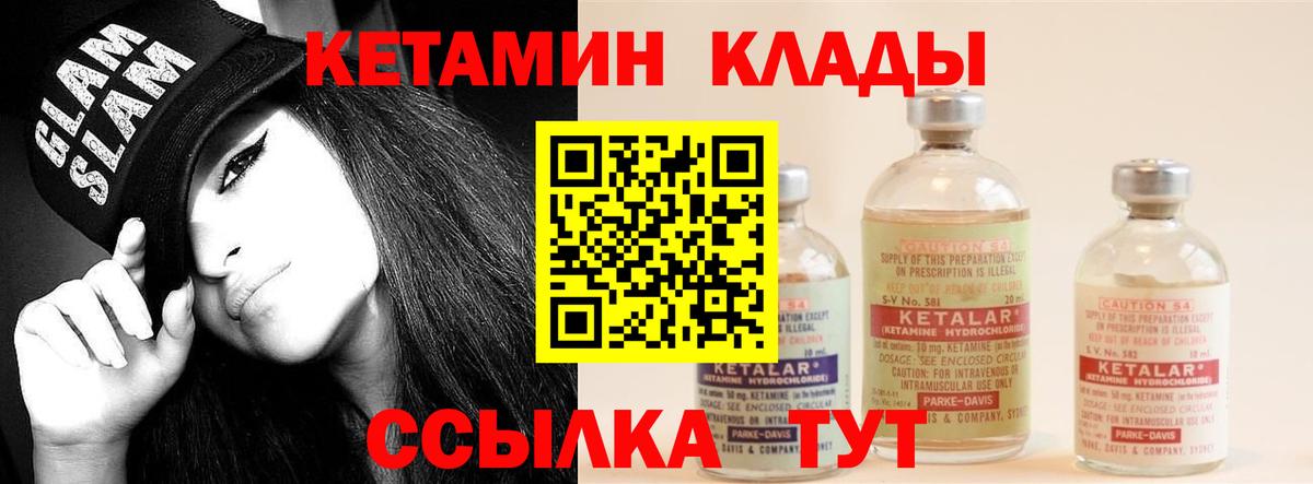 нарко площадка состав  Вход с VPN  Татарск  КЕТАМИН VHQ 