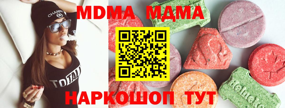 MDMA crystal Татарск