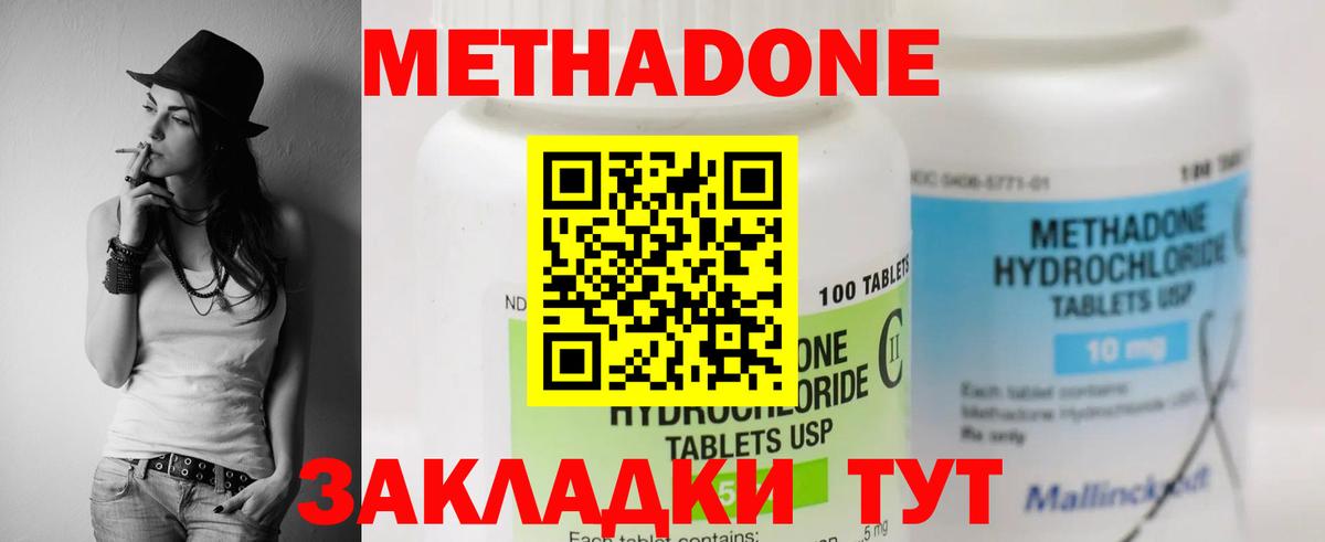 Татарск  Метадон methadone  Метадон methadone  сайты даркнета телеграм  Вход с VPN 