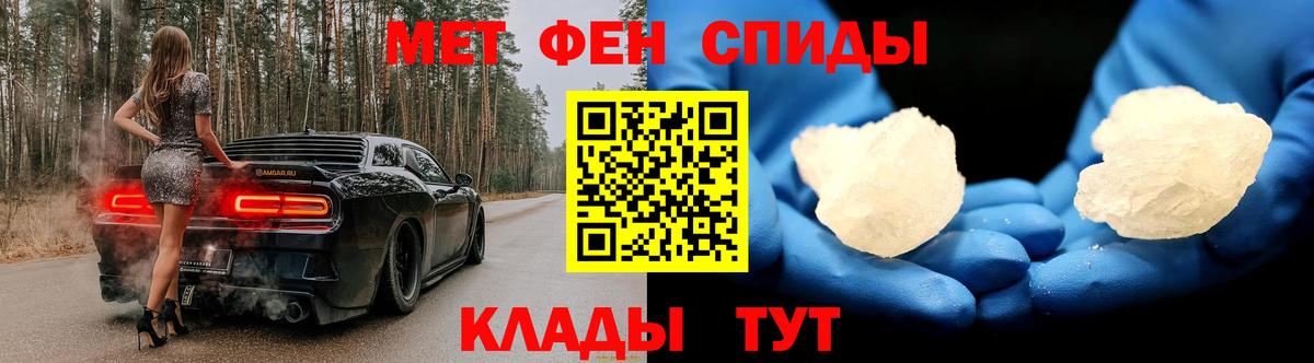 МЕТАМФЕТАМИН кристалл  Вход с VPN  Татарск  МЕТАМФЕТАМИН кристалл 