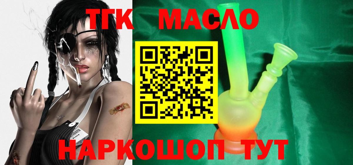 Татарск  наркота  OMG онион  ТГК жижа  Вход с VPN 