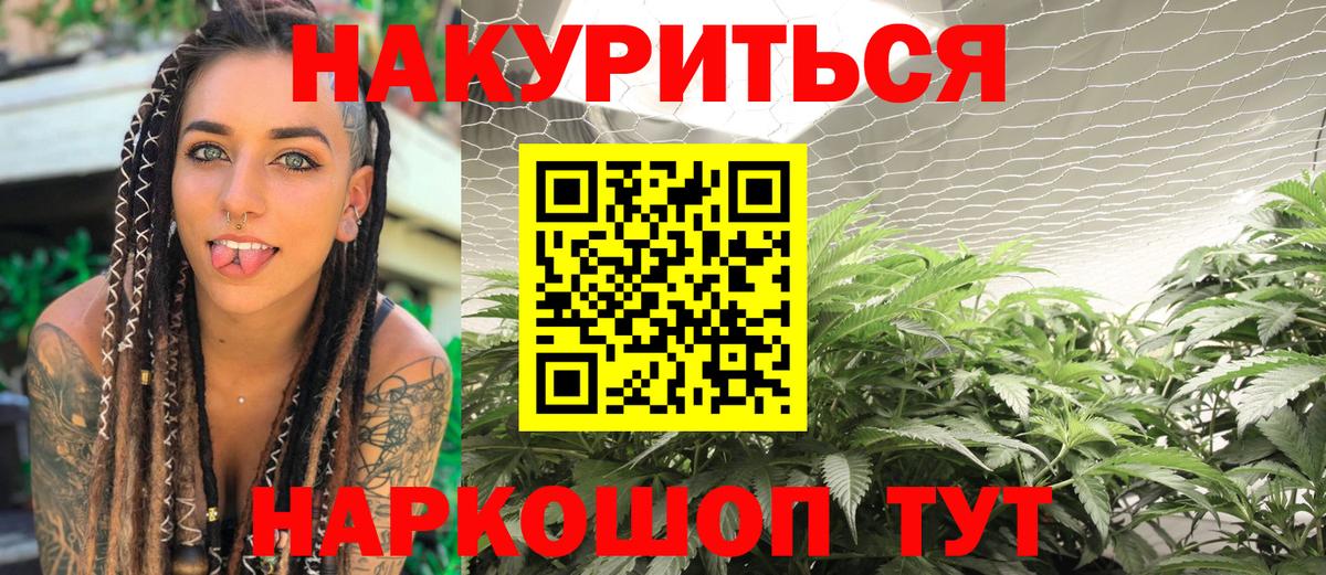 МАРИХУАНА гибрид  Вход с VPN  МАРИХУАНА AK-47  Татарск 